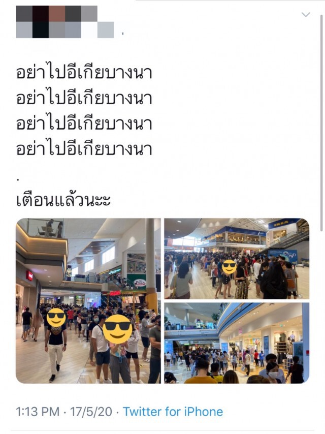 "อย่าไป"! โซเชียล แห่แชร์ภาพคนล้น "อิเกีย บางนา"
