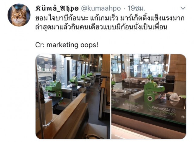 Social Distancing ไม่เหงา เรามี "พี่ก้อน"มานั่งกินด้วย
