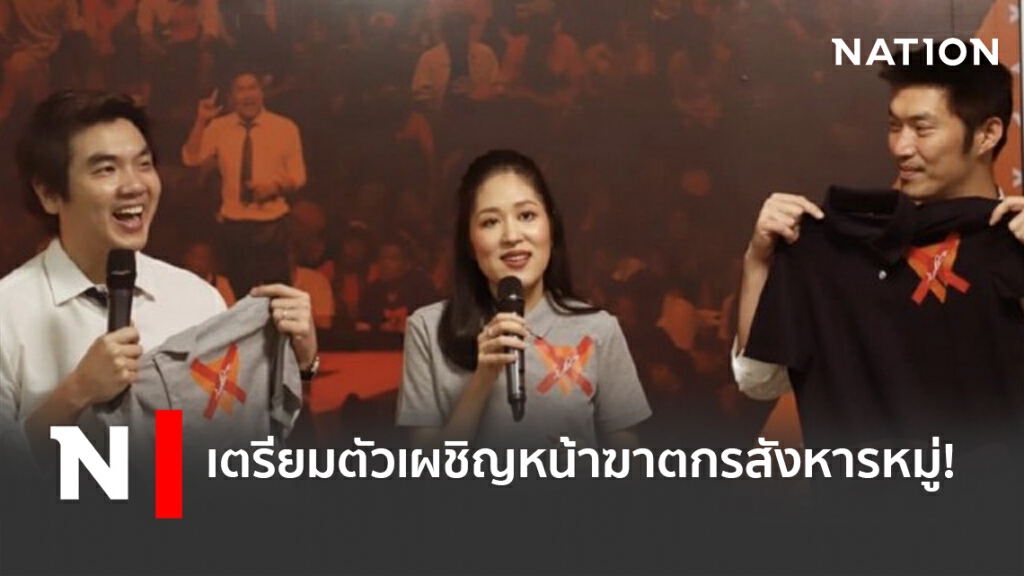 เตรียมตัวเผชิญหน้าฆาตกรสังหารหมู่!