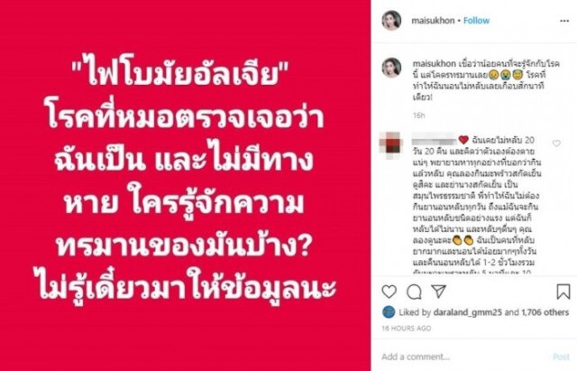 'ใหม่ สุคนธวา' เผยเรื่องราวป่วยเป็นโรคร้ายสุดทรมานถึงขั้นเคยคิดสั้น