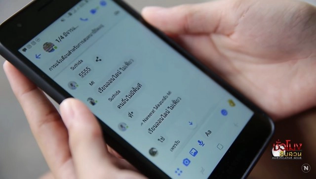 ชั่วโมงสืบสวน |เรียนออนไลน์ กับ "ครูตู้" ทางเลือก-ทางรอด  | 17 พ.ค. 63