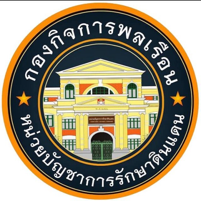 "ทหารใหม่"เตรียมรายงานตัว