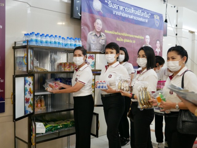 แม่บ้าน สตม. บริจาคของ "ตู้ปันสุข"สู้โควิด-19