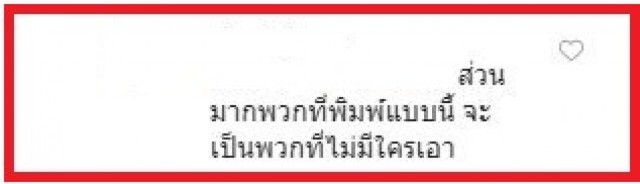 โดนอีกแล้ว!! "แต้ว ณฐพร"ถูกแซะ"คบไฮโซขยันโชว์"