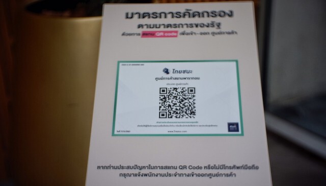 วิถี New Normal"รักจะกิน"ก็ต้องรักษาระยะห่าง