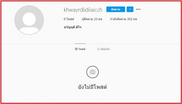 โดนอีกแล้ว!! "แต้ว ณฐพร"ถูกแซะ"คบไฮโซขยันโชว์"