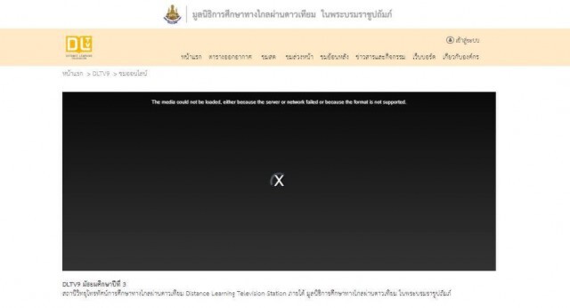 "วิโรจน์" ติง กระทรวงศึกษาฯ ไม่พร้อม  เรียนออนไลน์วันแรก