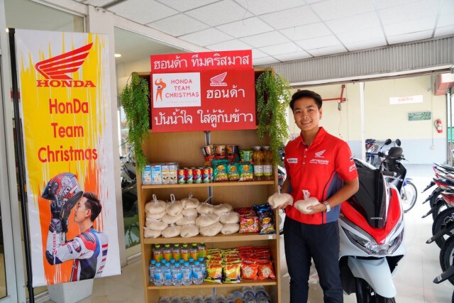 มือบิด "มุกข์ลดา"ร่วมโครงการฮอนด้าปันน้ำใจใส่ตู้กับข้าว