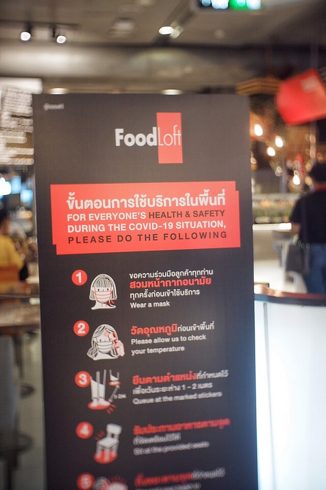 วิถี New Normal"รักจะกิน"ก็ต้องรักษาระยะห่าง