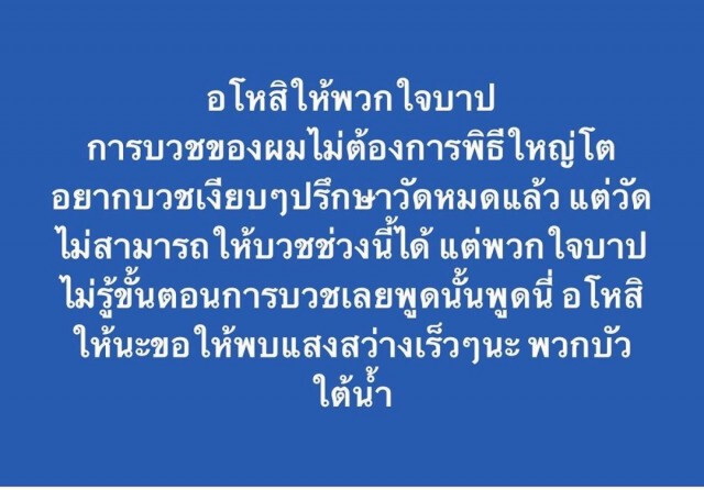 คนจะบวช "อาร์ต-พศุตม์" ว่าใคร "บัวใต้น้ำ" !!