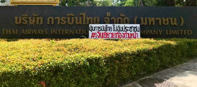 ข้อความแรง! หน้าการบินไทย หลังรัฐบาลไฟเขียวฟื้นฟู