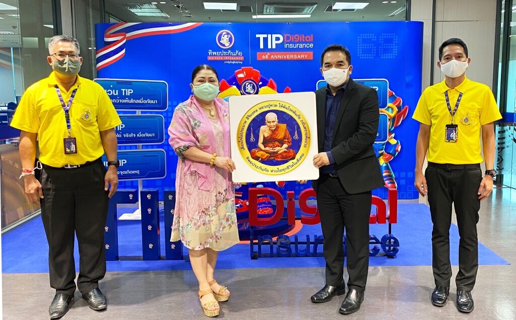 TIP มอบสิริมงคล "หลวงปู่ทวด เตือนใจไม่ประมาท" ให้กับลูกค้าประกันภัยรถยนต์ทุกกรมธรรม์ตลอดปี TIP มอบสิริมงคล "หลวงปู่ทวด เตือนใจไม่ประมาท" ให้กับลูกค้าประกันภัยรถยนต์ทุกกรมธรรม์ตลอดปี
