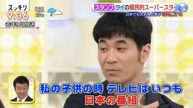 "แสตมป์ อภิวัชร์"สุดปัง ออกรายการฮอต"ญี่ปุ่น"