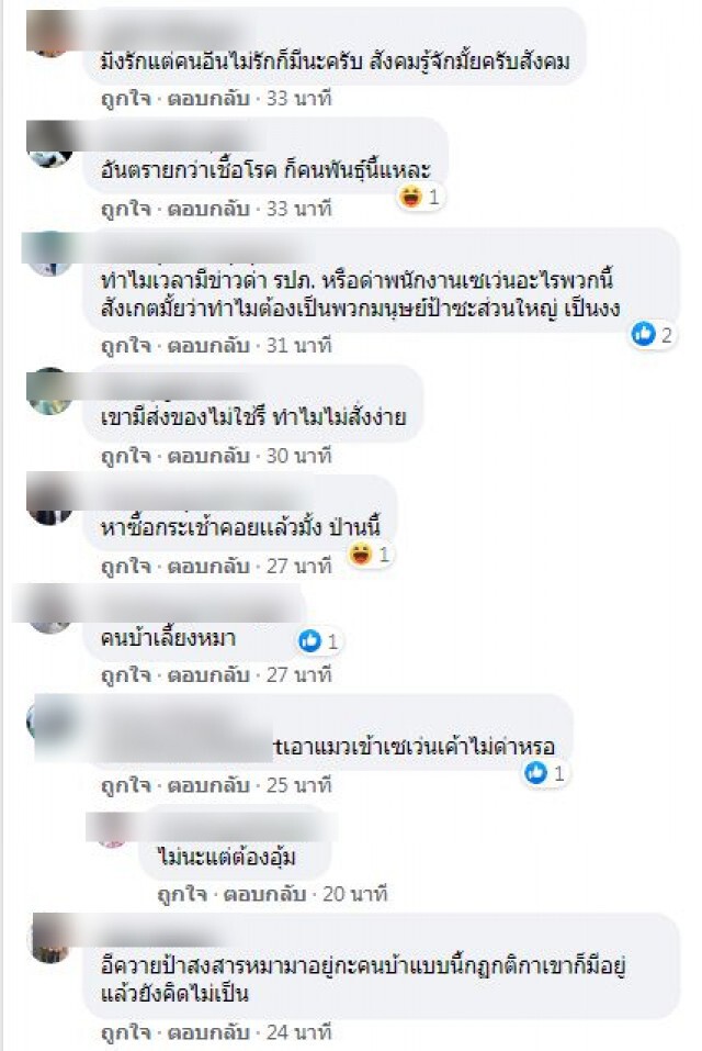 ดราม่าสนั่น! สาวพาสุนัขเข้าร้านสะดวกซื้อ ขู่พนักงาน"อย่าเสียงแข็งกับพี่ "