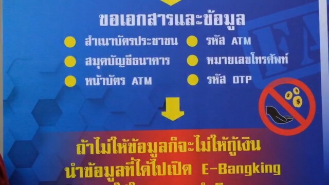 แก๊งสุดแสบ! "ค้าหน้ากากฯ- ฉกข้อมูลเหยื่อ" เสียหายนับ 10 ล้าน