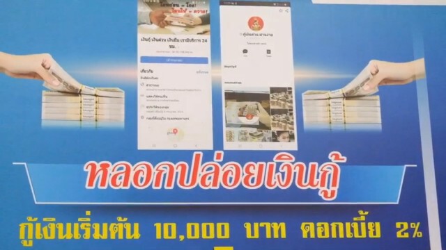 แก๊งสุดแสบ! "ค้าหน้ากากฯ- ฉกข้อมูลเหยื่อ" เสียหายนับ 10 ล้าน