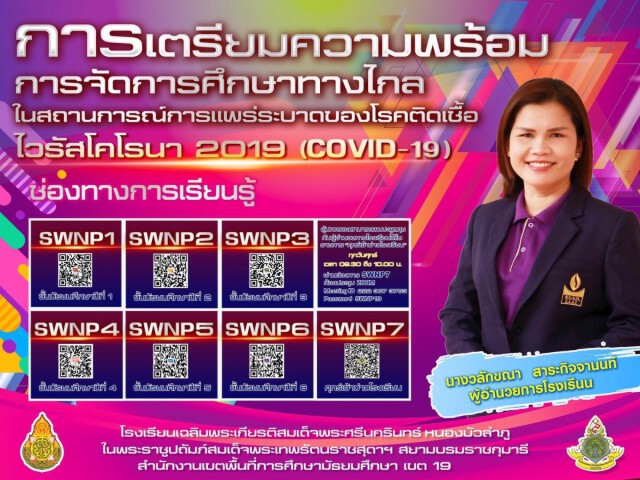 "เราถือว่านี่เป็นโอกาส" การที่ ก.ศึกษาธิการ จัดการศึกษาภาคสมัครใจ