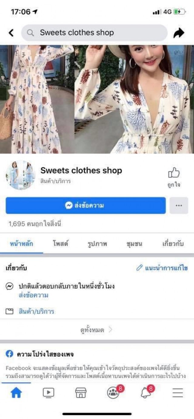 ร้อง ปอท.เอาผิดเพจ หลอกขายชุดเดรส