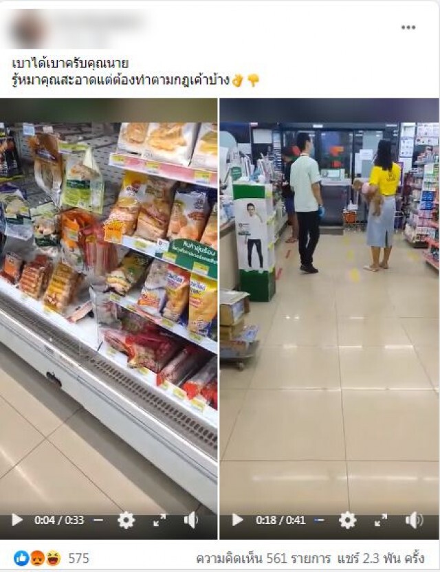 ดราม่าสนั่น! สาวพาสุนัขเข้าร้านสะดวกซื้อ ขู่พนักงาน"อย่าเสียงแข็งกับพี่ "