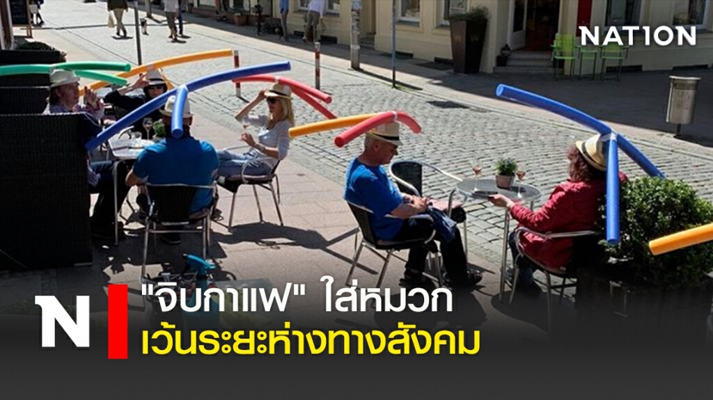 "จิบกาแฟ"ใส่หมวกเว้นระยะห่างทางสังคม