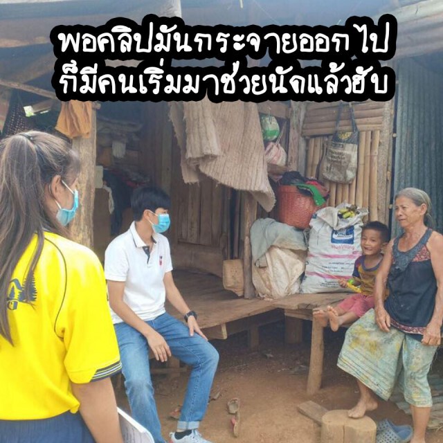 ชาวเน็ตซึ้ง "น้องนัด" นักเรียนตัวน้อย วิ่งขึ้นเขามาหาครู