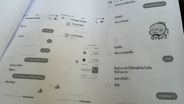 !!ผัวเมียสุดแสบหลอกยืมเงินเพื่อน10ล.บ.เผ่นหนีลอยนวล