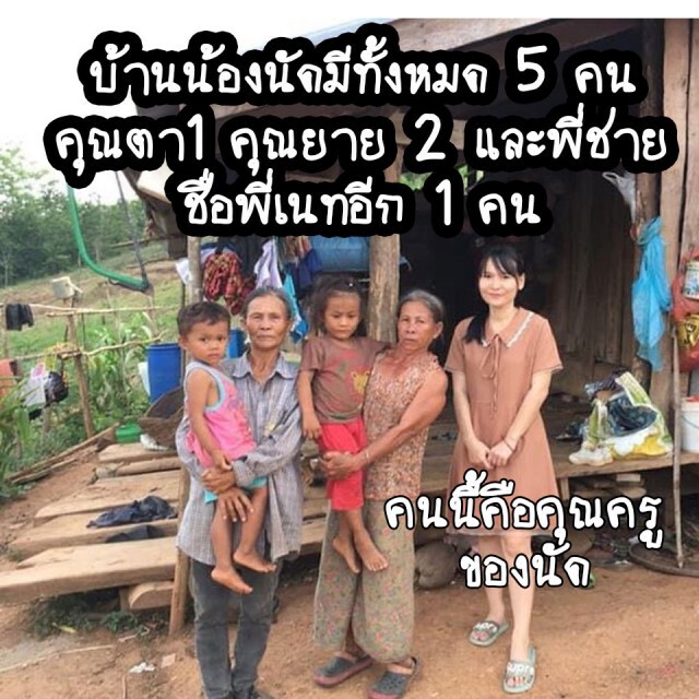 ชาวเน็ตซึ้ง "น้องนัด" นักเรียนตัวน้อย วิ่งขึ้นเขามาหาครู