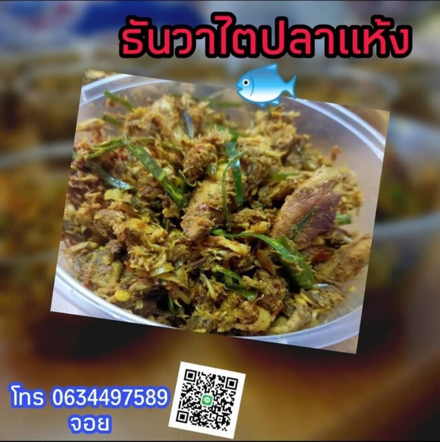"ยอดพยัคฆ์ฯ"ติดลม " ธันวาไตปลาแห้ง"ออเดอร์ขยับต่อเนื่อง