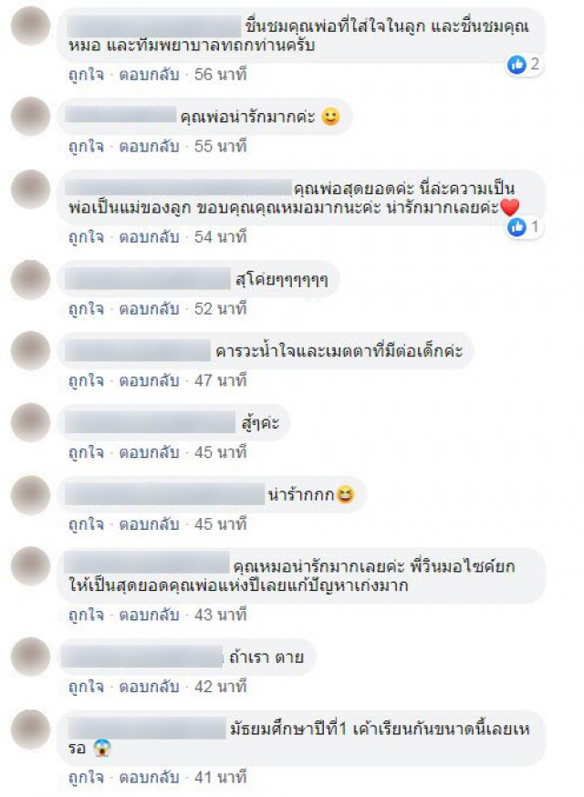 แห่ชื่นชม! คุณหมอใจดี ช่วยพี่วินฯสอนการบ้านลูก หลังเรียนออนไลน์