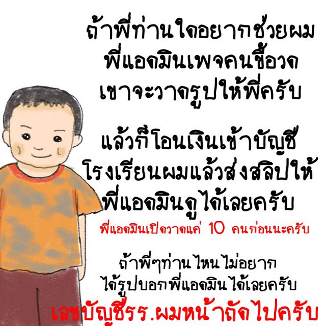 ชาวเน็ตซึ้ง "น้องนัด" นักเรียนตัวน้อย วิ่งขึ้นเขามาหาครู