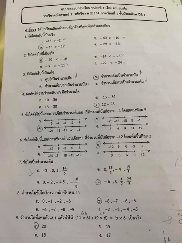 แห่ชื่นชม! คุณหมอใจดี ช่วยพี่วินฯสอนการบ้านลูก หลังเรียนออนไลน์