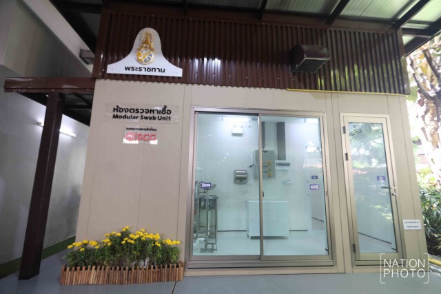 ในหลวงพระราชทานห้องตรวจเชื้อป้องกันการระบาดของเชื้อโควิด-19