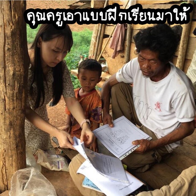 ชาวเน็ตซึ้ง "น้องนัด" นักเรียนตัวน้อย วิ่งขึ้นเขามาหาครู
