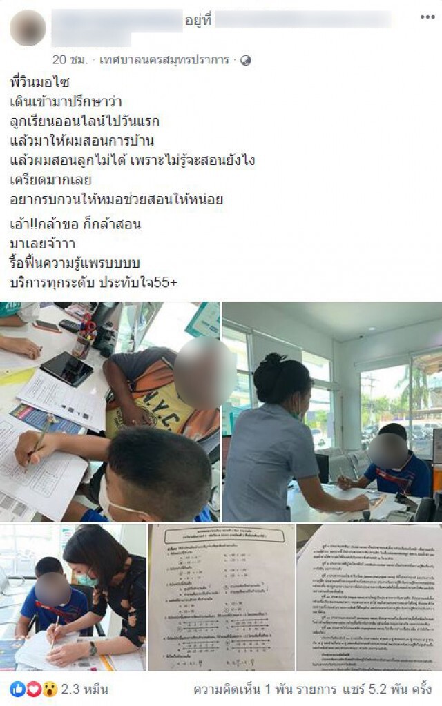แห่ชื่นชม! คุณหมอใจดี ช่วยพี่วินฯสอนการบ้านลูก หลังเรียนออนไลน์