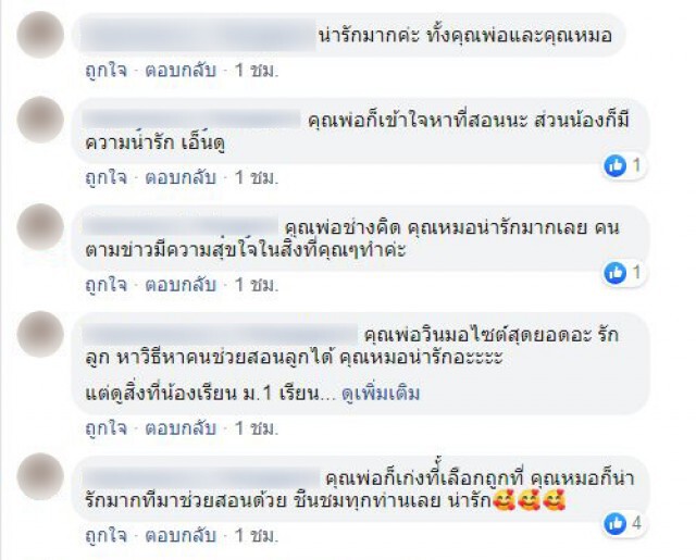 แห่ชื่นชม! คุณหมอใจดี ช่วยพี่วินฯสอนการบ้านลูก หลังเรียนออนไลน์