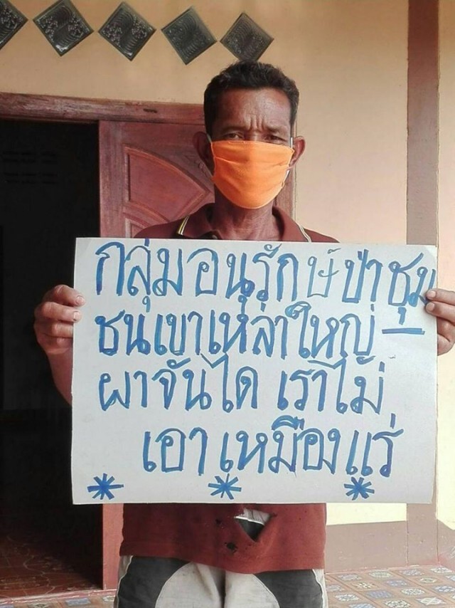 ชาวบ้านบุกค้าน!! จดทะเบียนต่ออายุประทานบัตร ทำเหมืองหินปูนและโรงโม่หิน