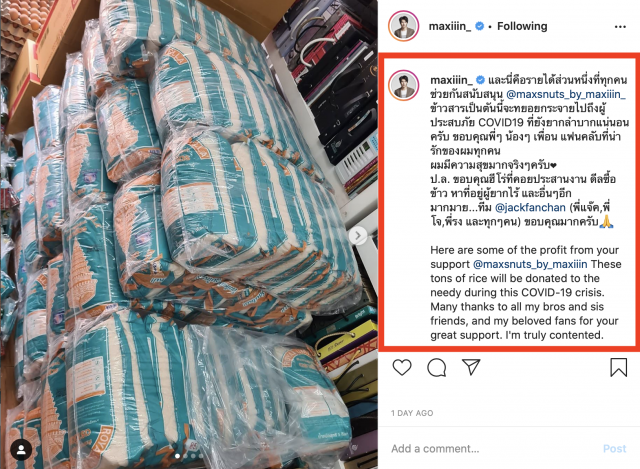 "แม็กซ์ ณัฐพล"ขนข้าวสารเป็นตัน มอบคนยากไร้สู้โควิด