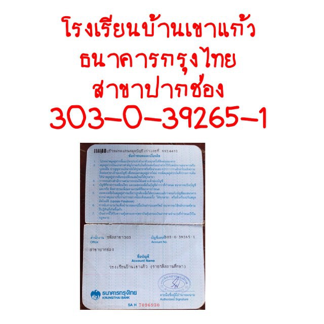ชาวเน็ตซึ้ง "น้องนัด" นักเรียนตัวน้อย วิ่งขึ้นเขามาหาครู
