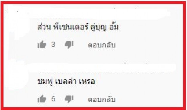 ชาวเน็ตเผยอักษรย่อ "ซุปตาร์ตัวแม่"หลุดพรีเซ็นเตอร์