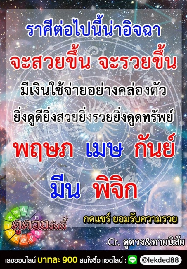 เปิด 5 ราศี จะสวยขึ้น จะรวยขึ้น มีเงินใช้จ่ายอย่างคล่องตัว