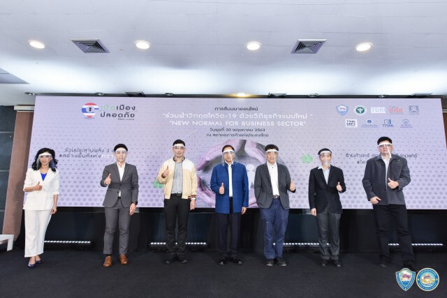 รัฐ-เอกชนร่วมเปิดเมือง ปลอดภัย หวังกระตุ้นเศรษฐกิจวิถีใหม่