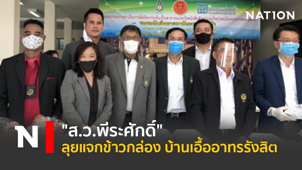 "ส.ว.พีระศักดิ์" ลุยแจกข้าวกล่อง บ้านเอื้ออาทรรังสิต "ส.ว.พีระศักดิ์" ลุยแจกข้าวกล่อง บ้านเอื้ออาทรรังสิต