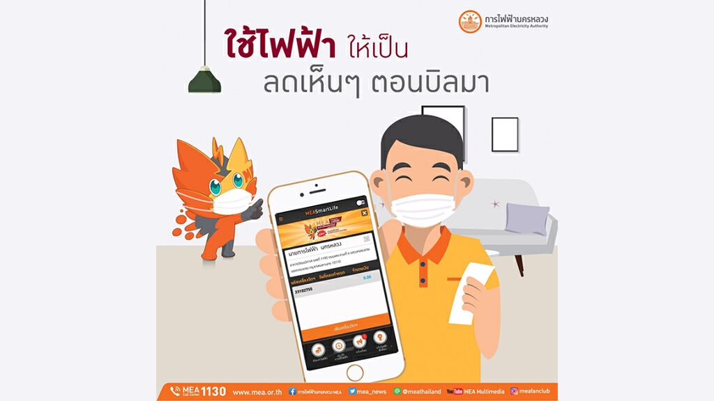แนะนำวิธีการใช้ไฟฟ้าให้เป็นลดเห็น ๆ ตอนบิลมา แนะนำวิธีการใช้ไฟฟ้าให้เป็นลดเห็น ๆ ตอนบิลมา