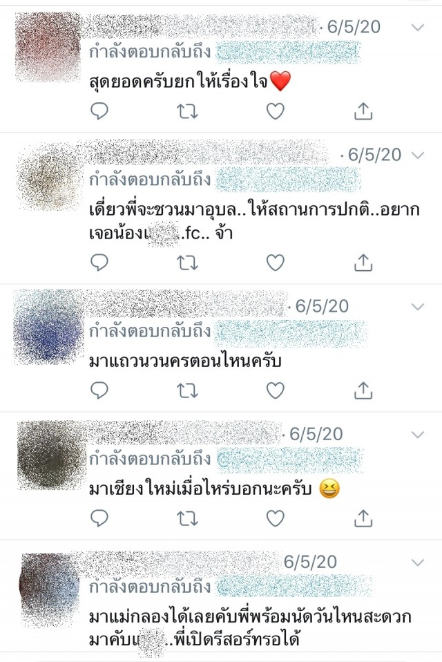 แกะรอยรวบสาวชัยภูมิ ใช้โซเชี่ยลฯ"ค้าประเวณี"