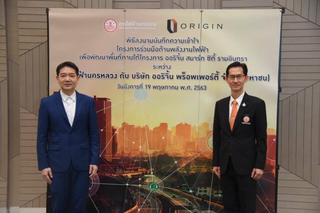 MEA ผนึก ออริจิ้น พัฒนาระบบอัจฉริยะ Smart Eco หนุน Origin Smart City Ramintra สู่เมืองพลังงานทดแทน