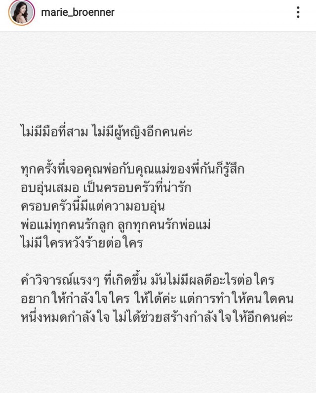 "มารี" โพสต์ย้ำ!! สาเหตุรักร้าว "กัน นภัทร" ไม่มีมือที่สาม!!