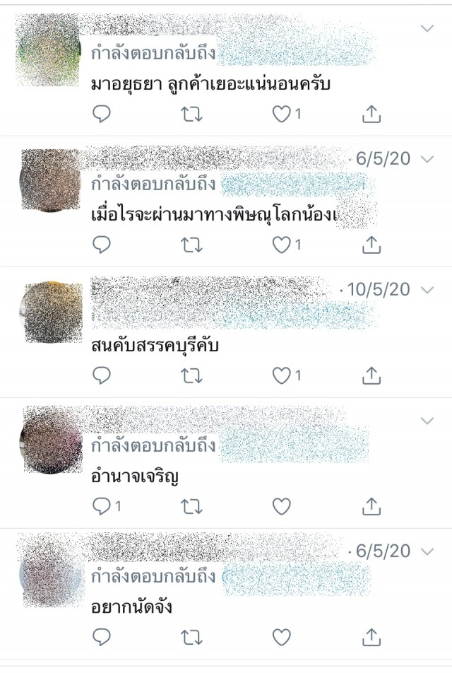 แกะรอยรวบสาวชัยภูมิ ใช้โซเชี่ยลฯ"ค้าประเวณี"