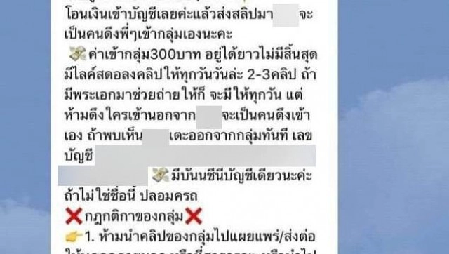 !!สาว22เปิดกลุ่มชวนชายเล่นเสียวร่วมเพศอ้างตกงานช่วงโควิด-19