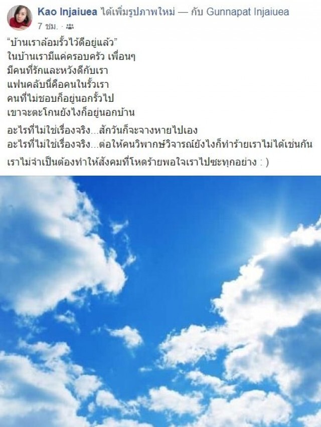 พี่สาว "กัน นภัทร" หมายถึงใคร