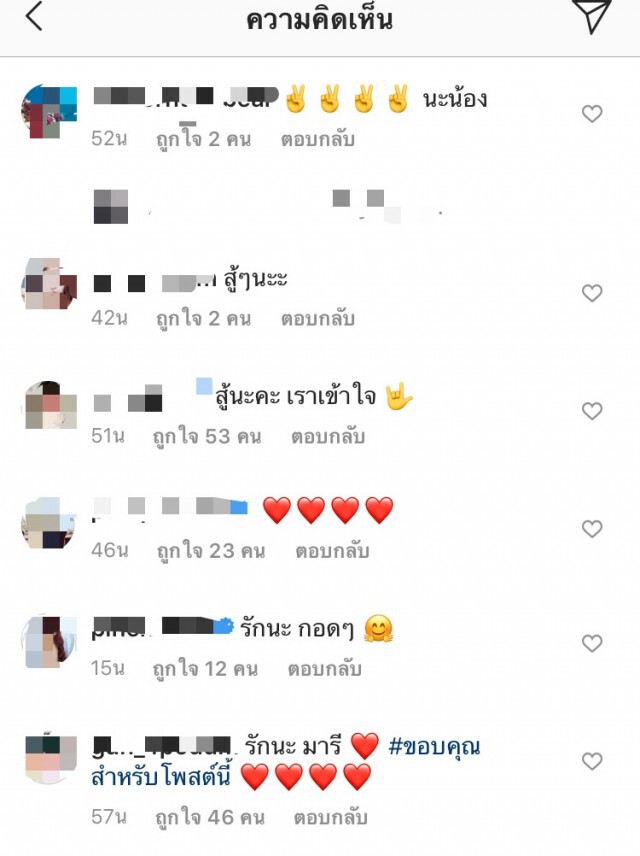 "มารี" โพสต์ย้ำ!! สาเหตุรักร้าว "กัน นภัทร" ไม่มีมือที่สาม!!